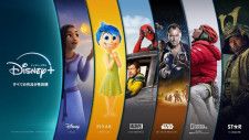 【サブスク】「ディズニープラス」値上げ　4月から順次